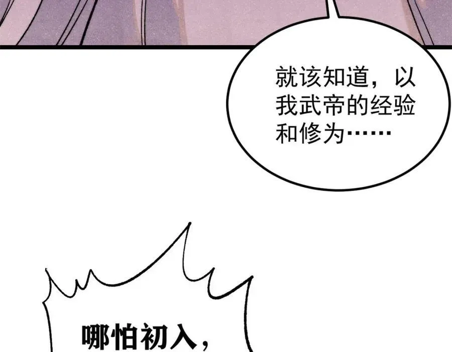 308 直面冰帝149