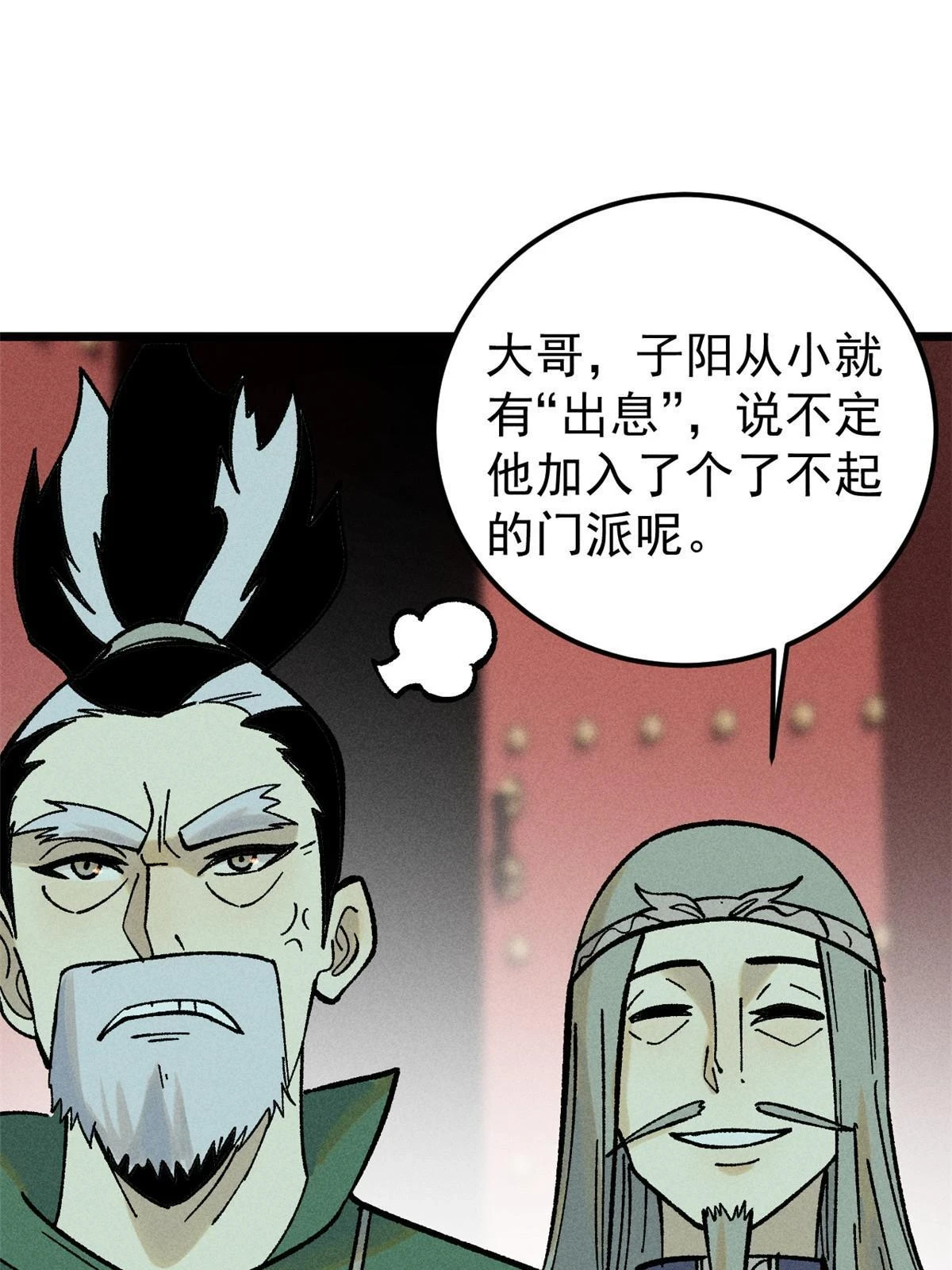 214 掌门家访12