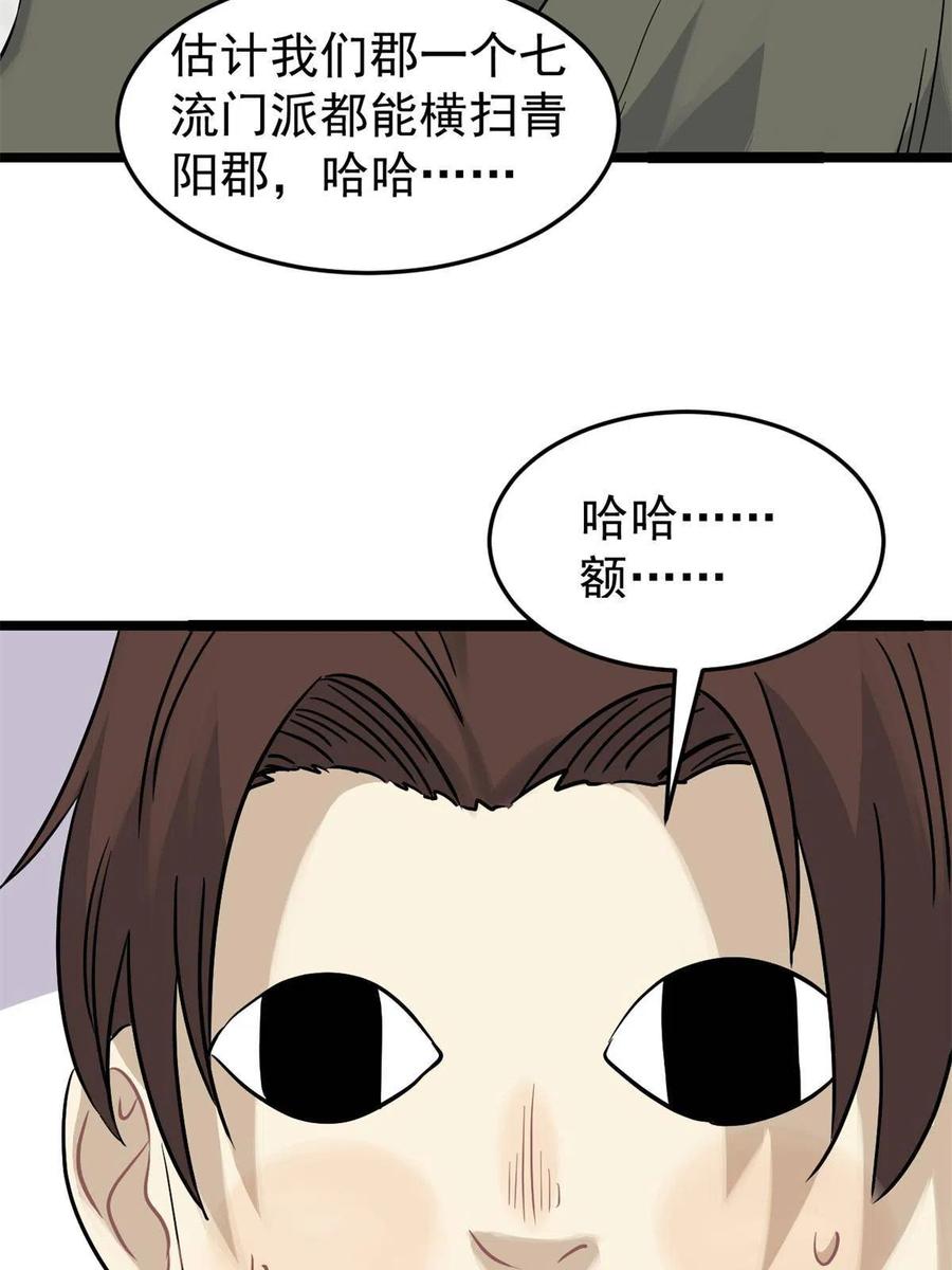 125 妙华宫的美人宫主13