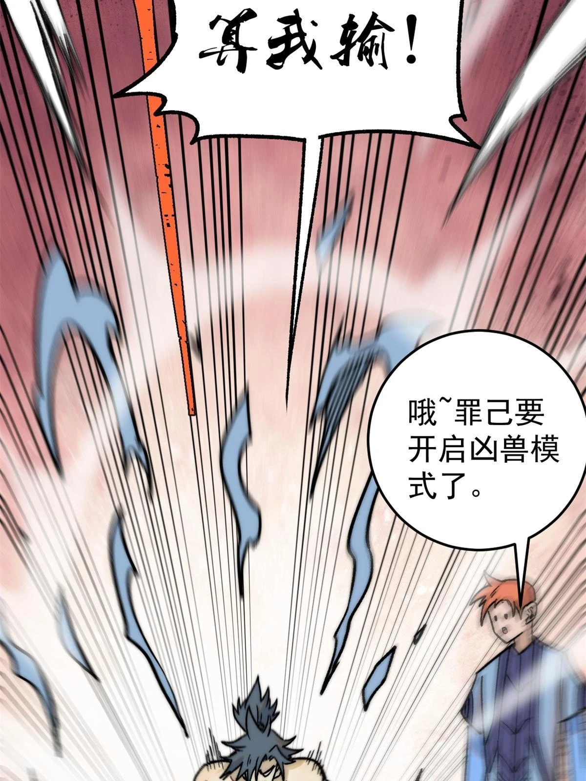 210 老情人叙旧48