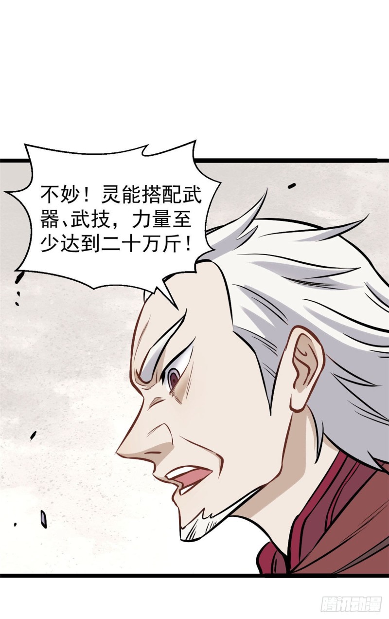 93 这刀也太重了15