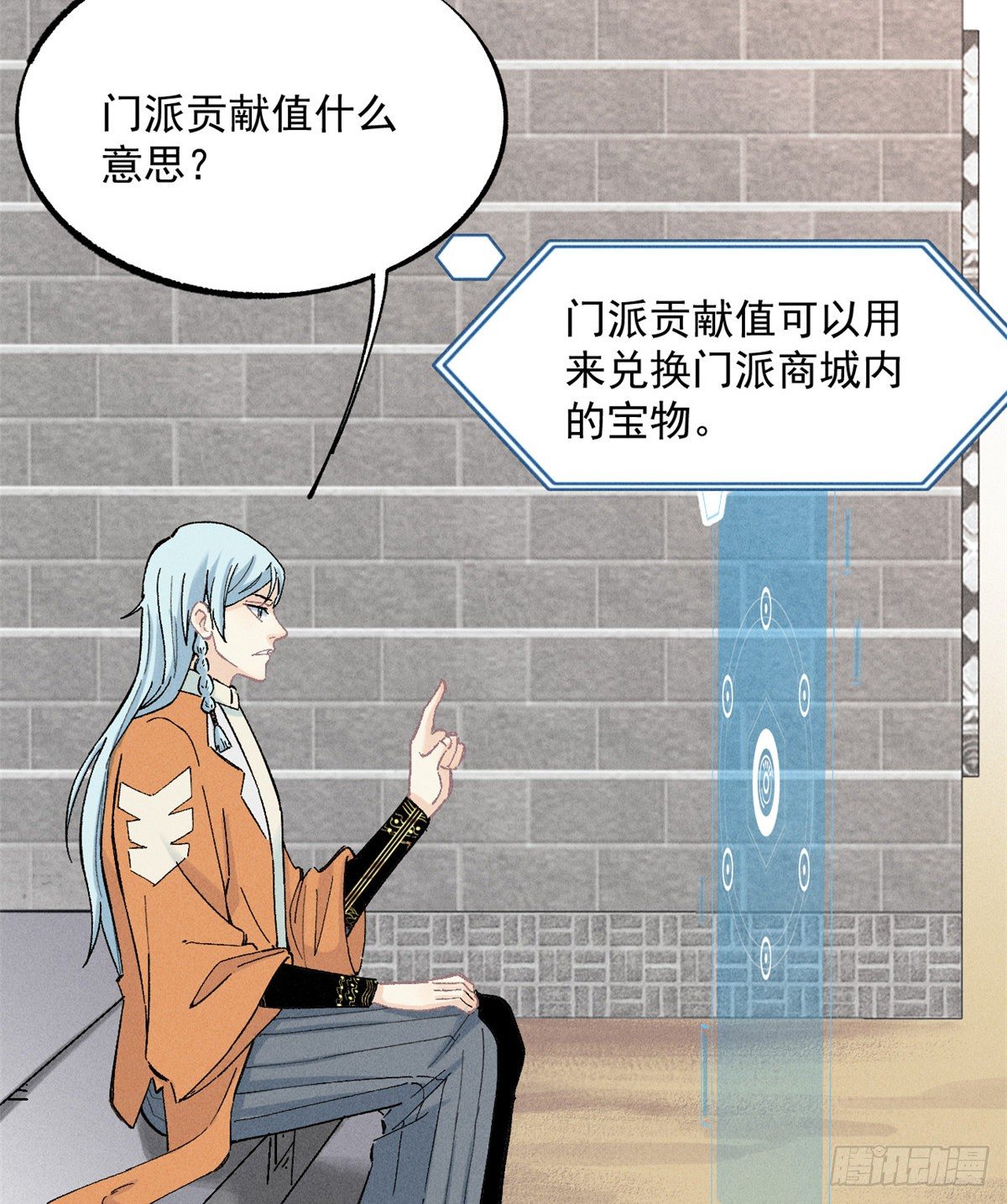 02 门派系统32