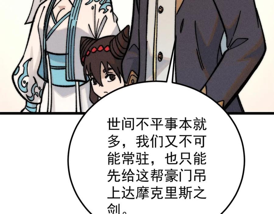 260 有人跟我抢芊芊？79