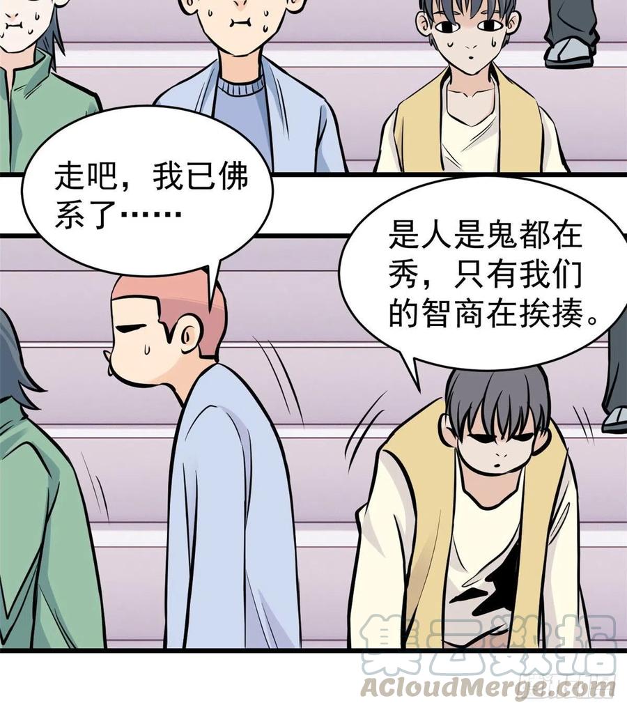 48 史诗任务完成30