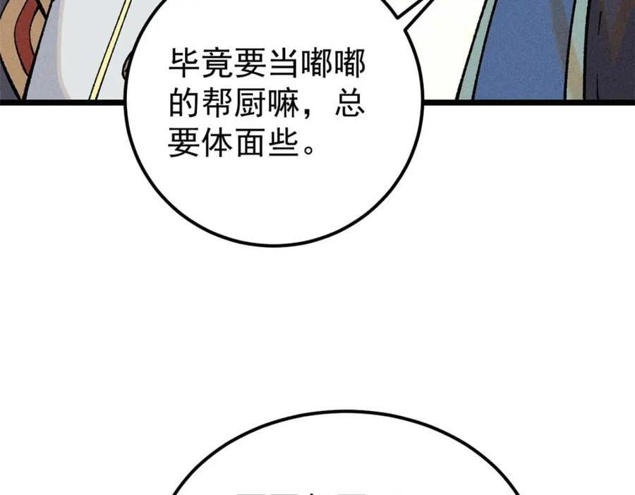 271 厨艺大赛开始73