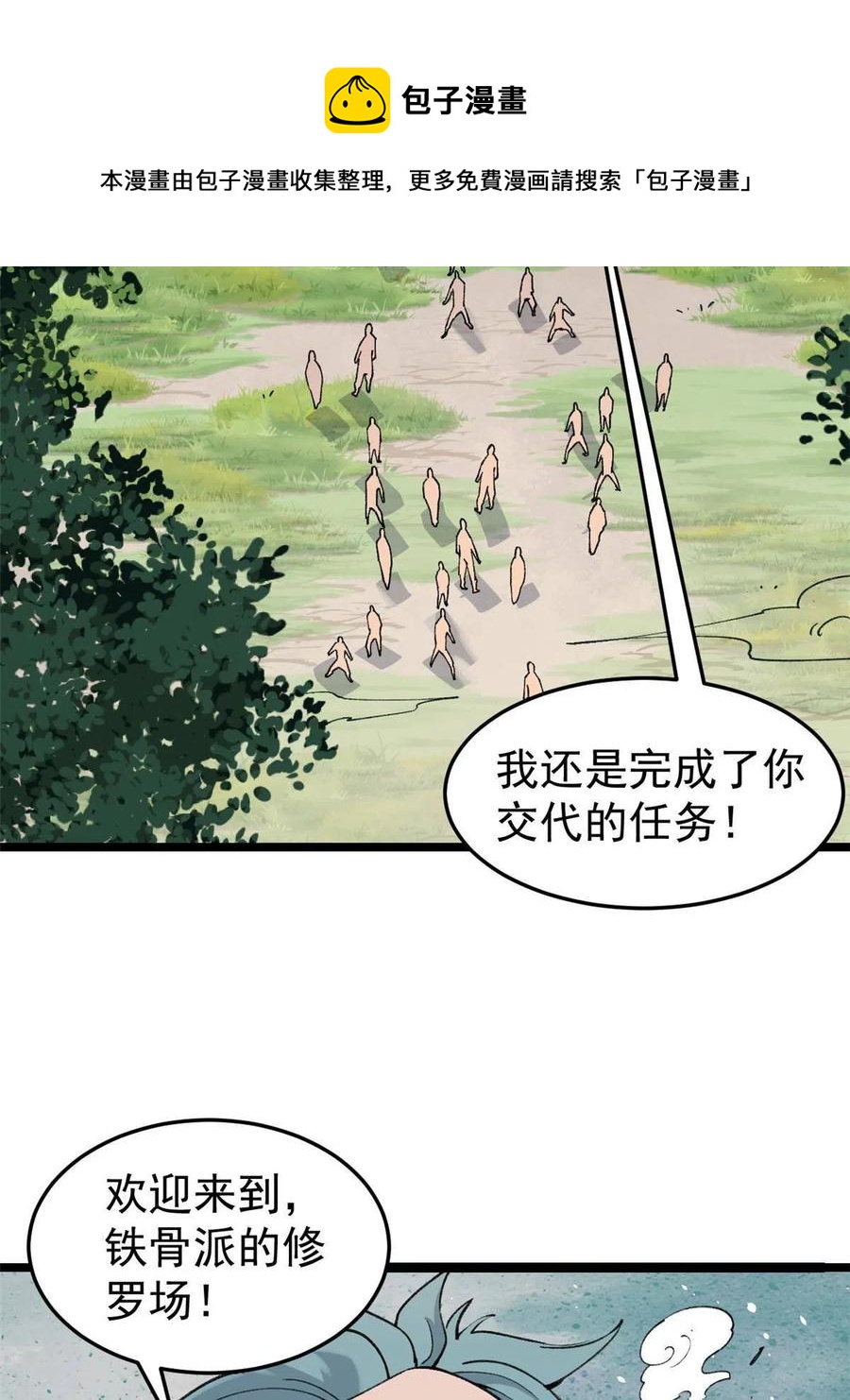 129 请君入瓮32