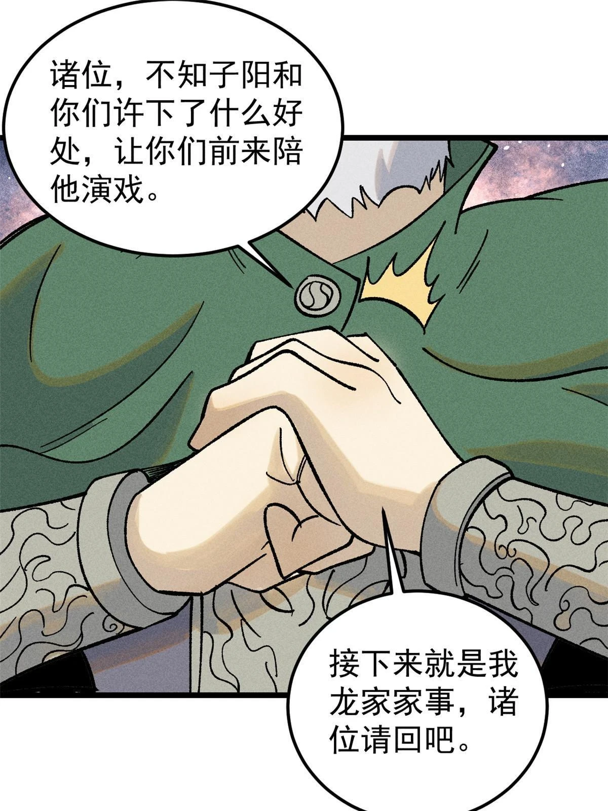 214 掌门家访27
