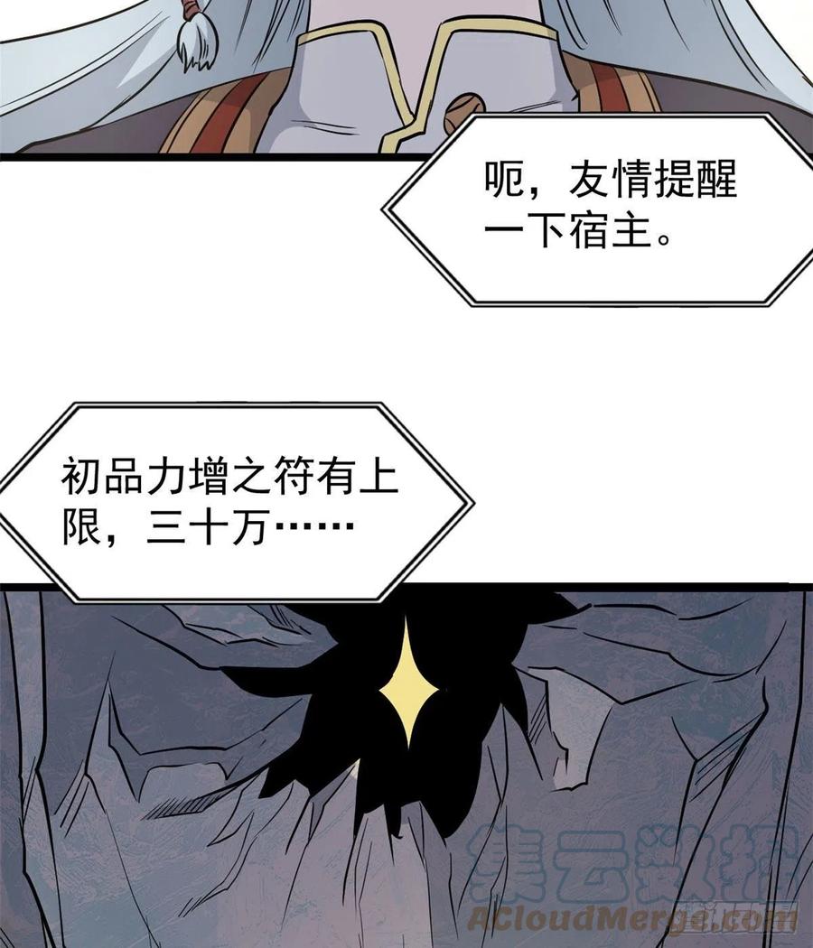 116 请神上身27