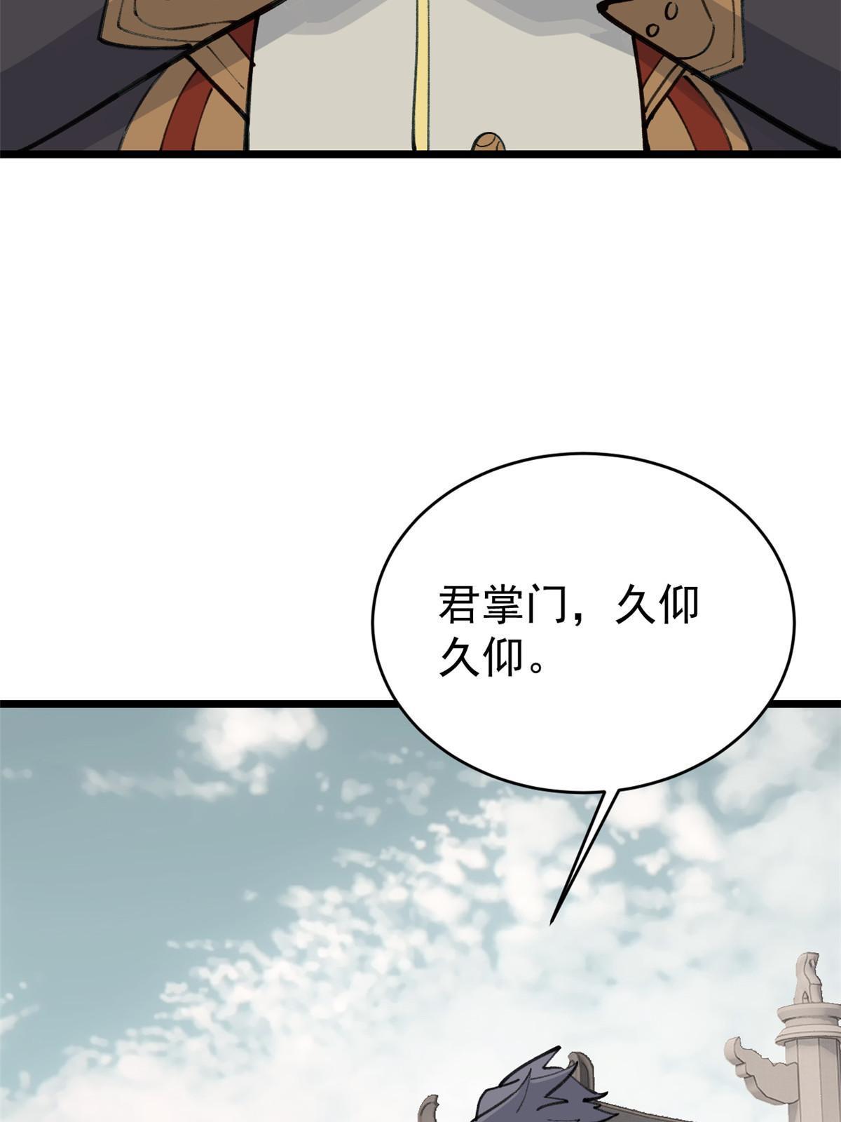 153 门派升级认证33
