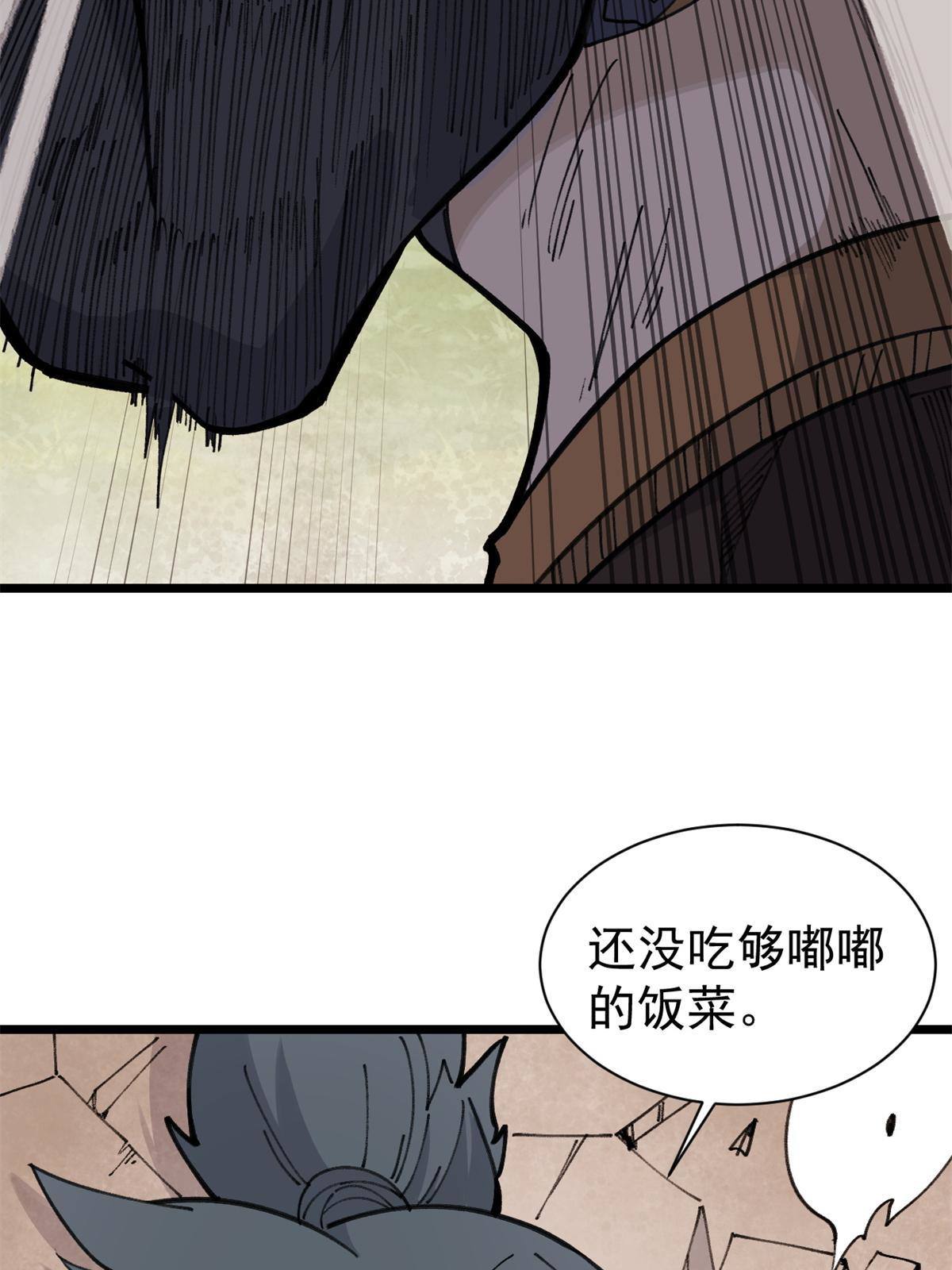 140 萧罪己濒死50