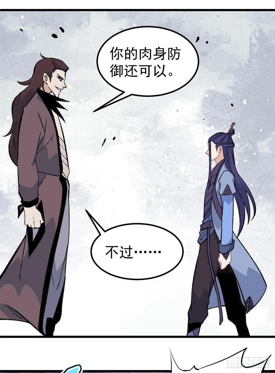 65 越级打人19