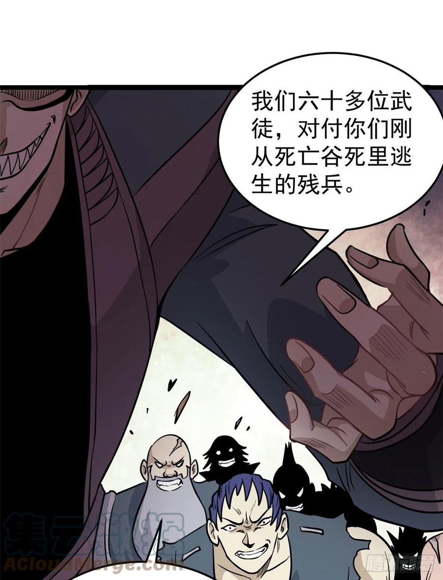 119 打劫的人被打劫42