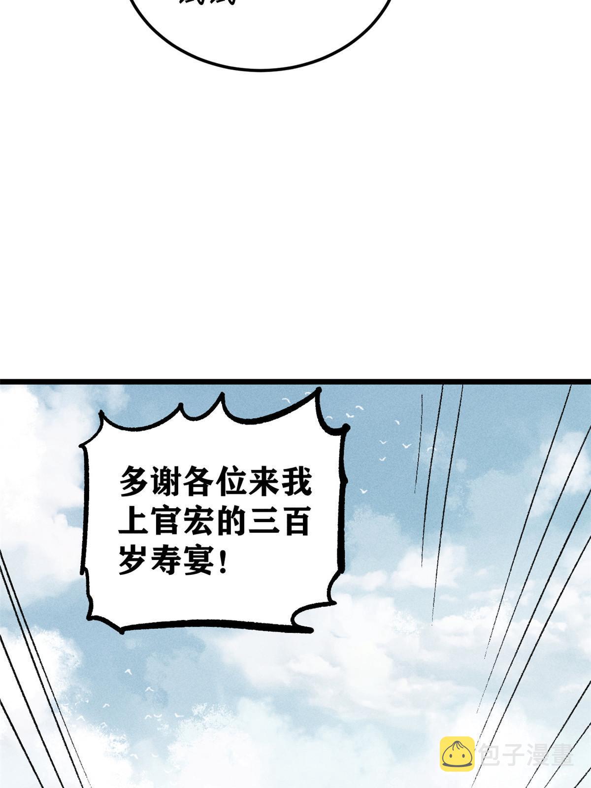 202 掌门的粉丝59