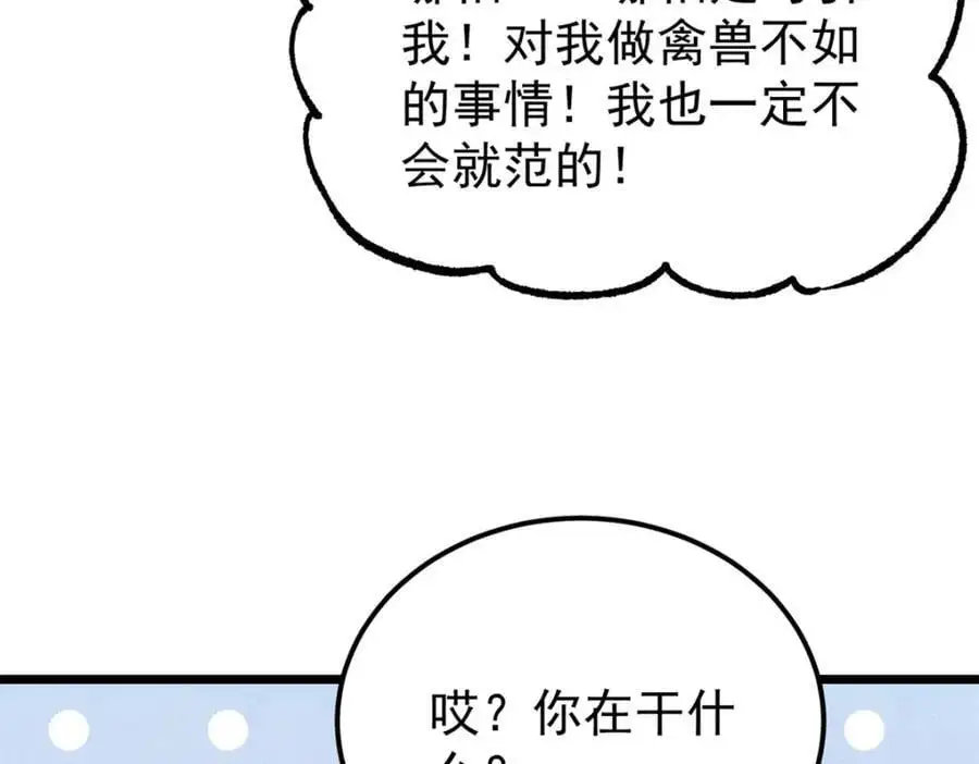 289 美男计153