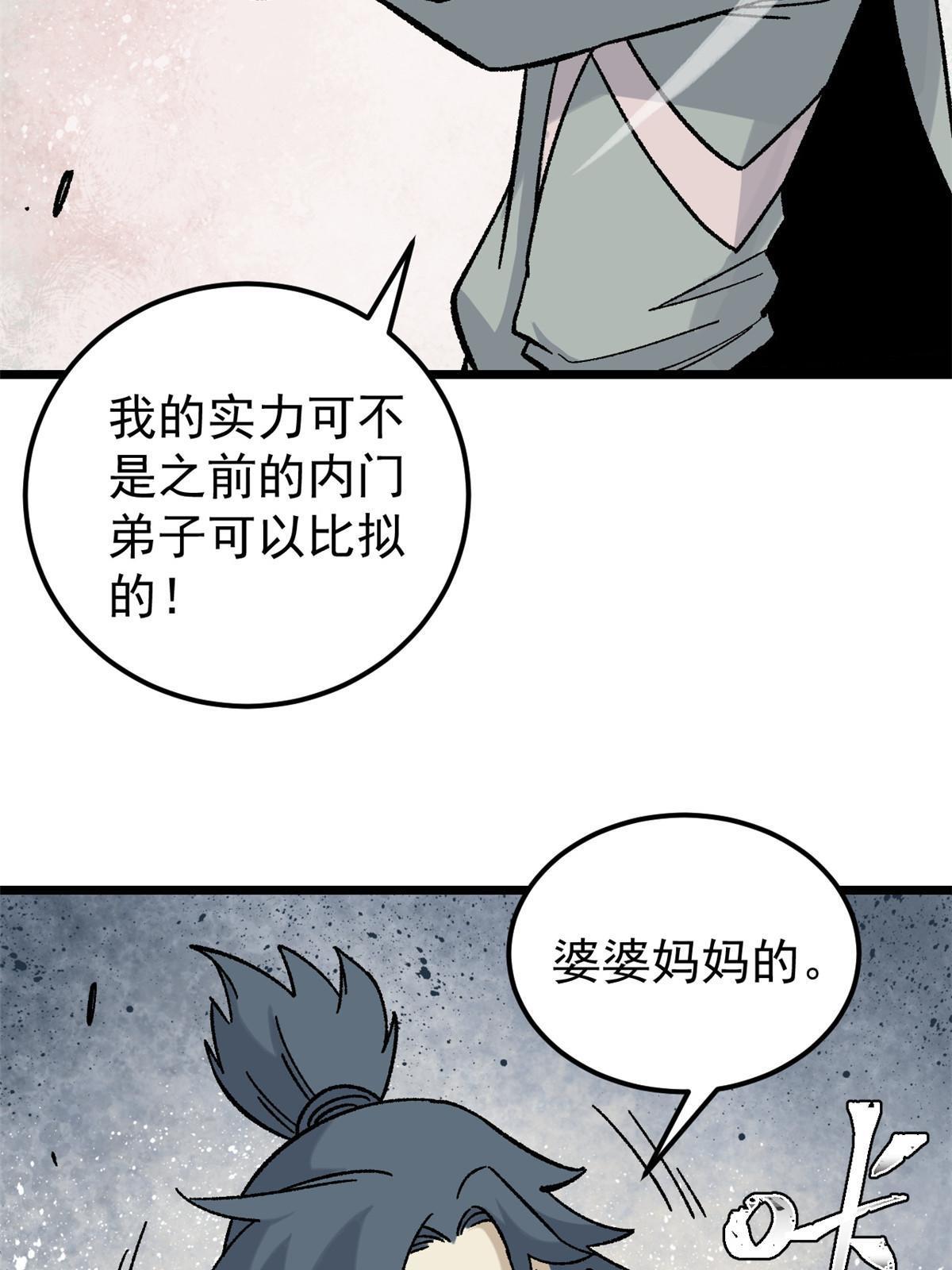 165 情敌挑衅27