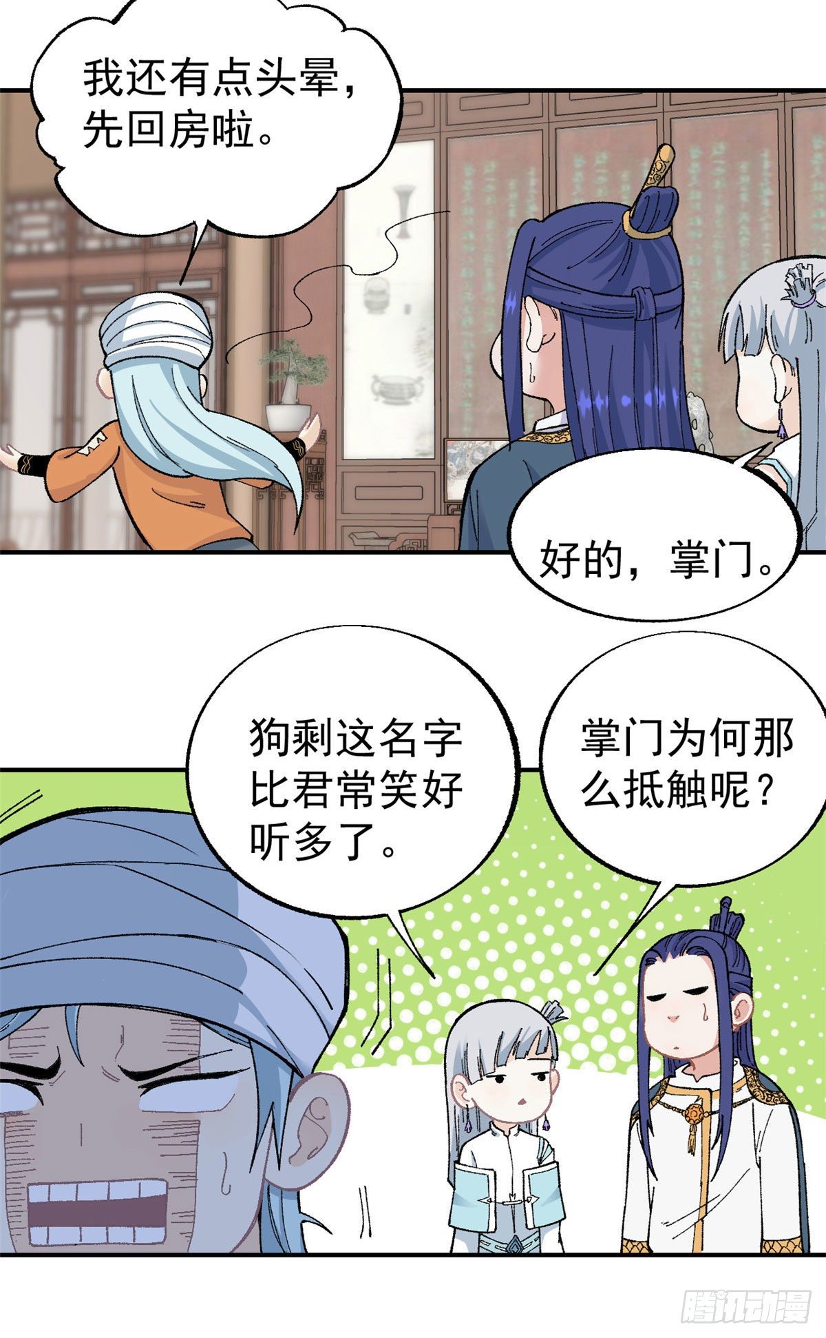 15 弟子入门21