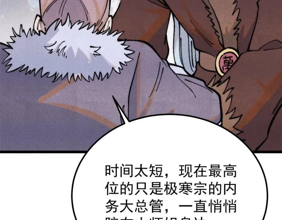 299 情报收集46