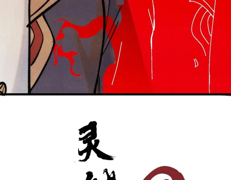 281 甄老的阵法157
