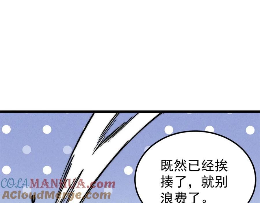 267 厨神嘟嘟的战斗力144