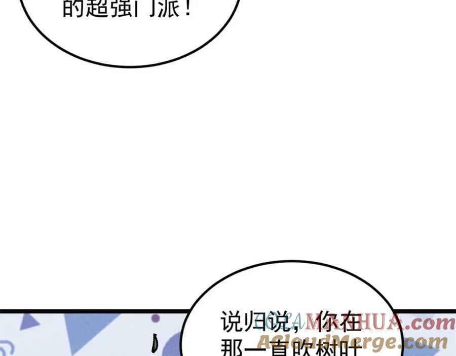246 关门弟子是这个意思？20
