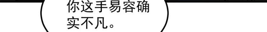 261 谁在模仿帅气的我？96