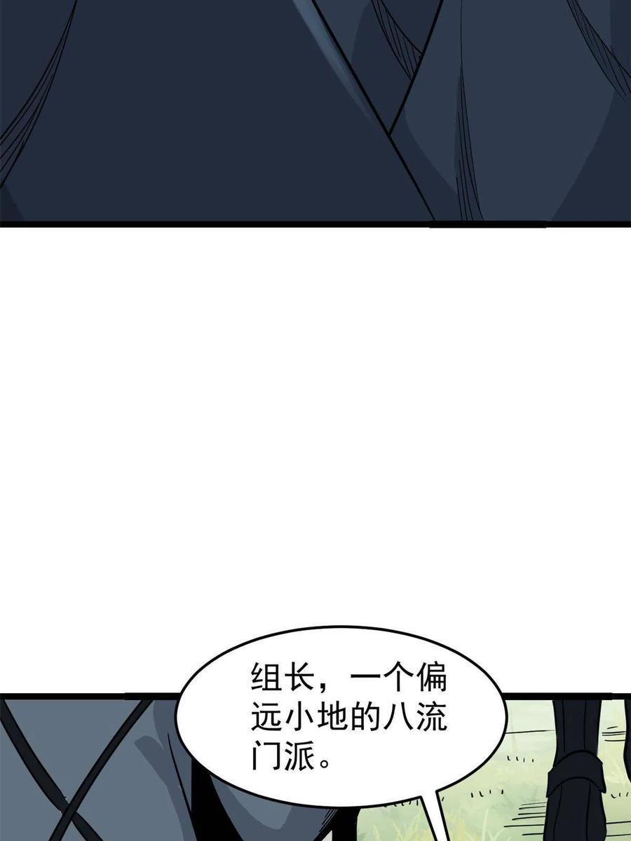 128 邪道门派26