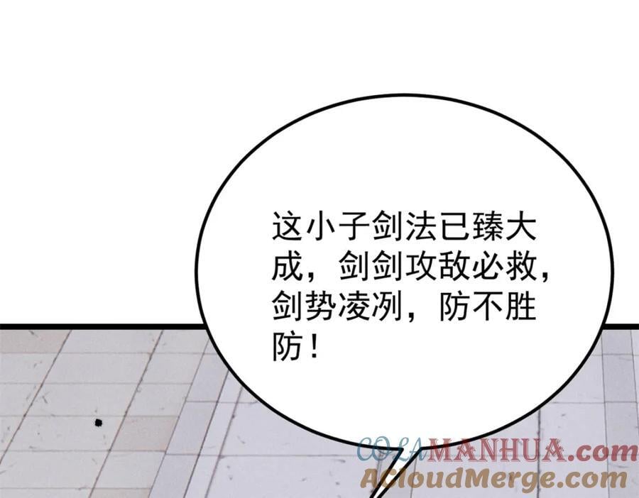 268 边撸串边打144