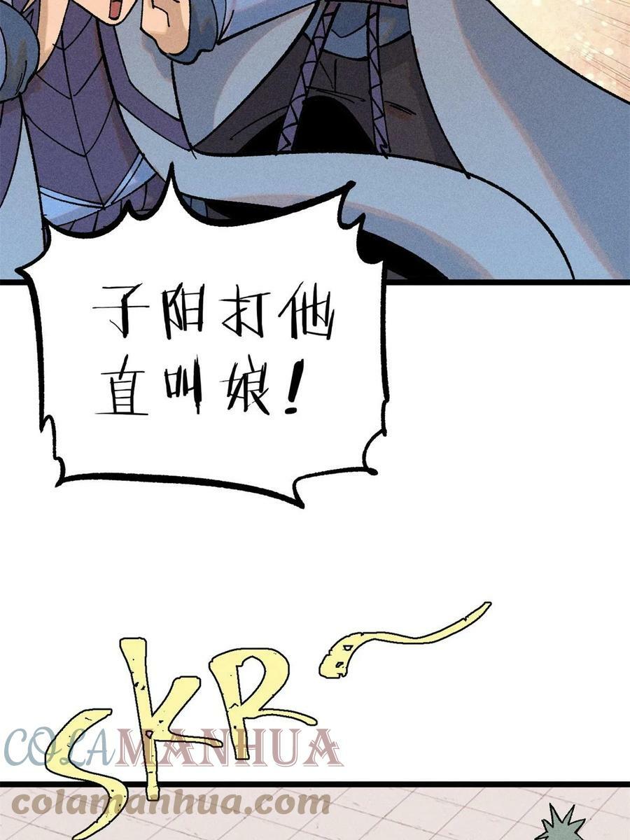 215 神品功法多如牛57