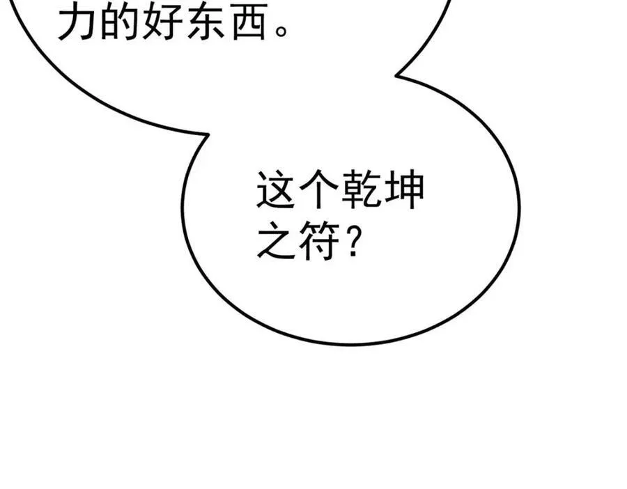303 拼图消消乐106