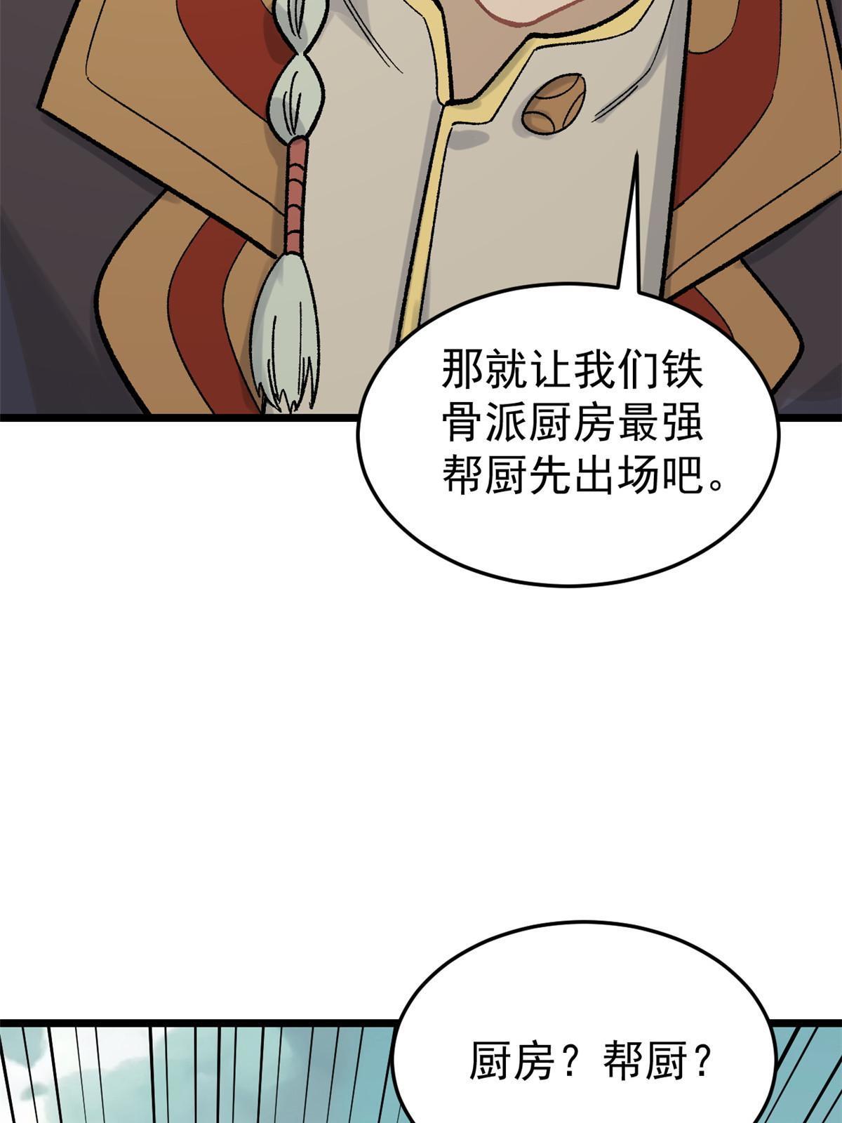 160 未婚妻的追求者65