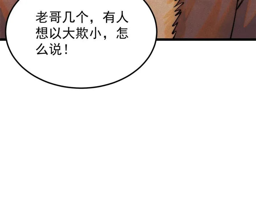 300 长老团出手89