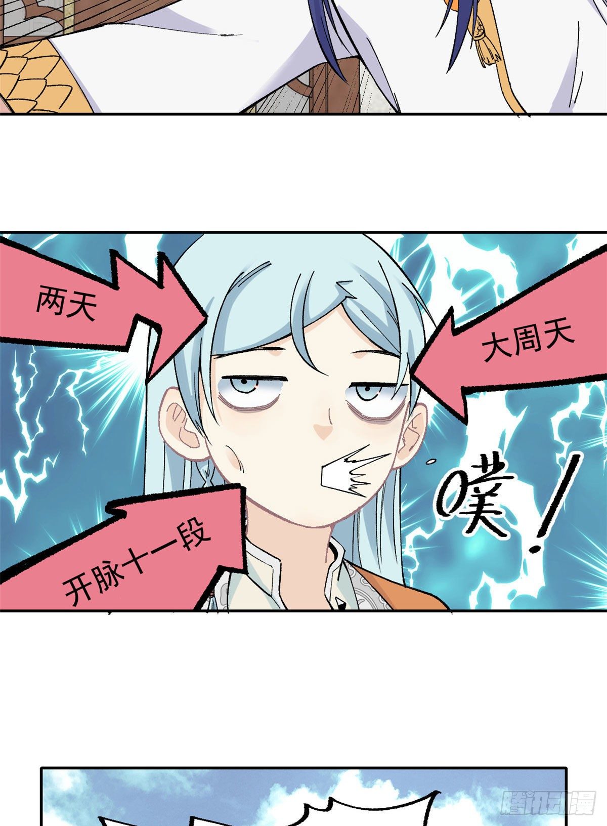 22 修炼心法30