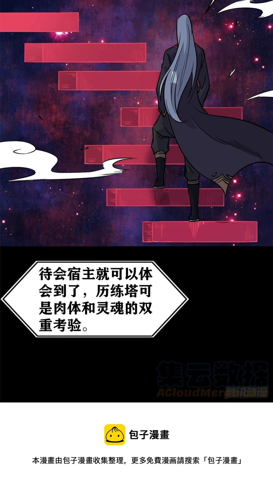 121 不讲武德24