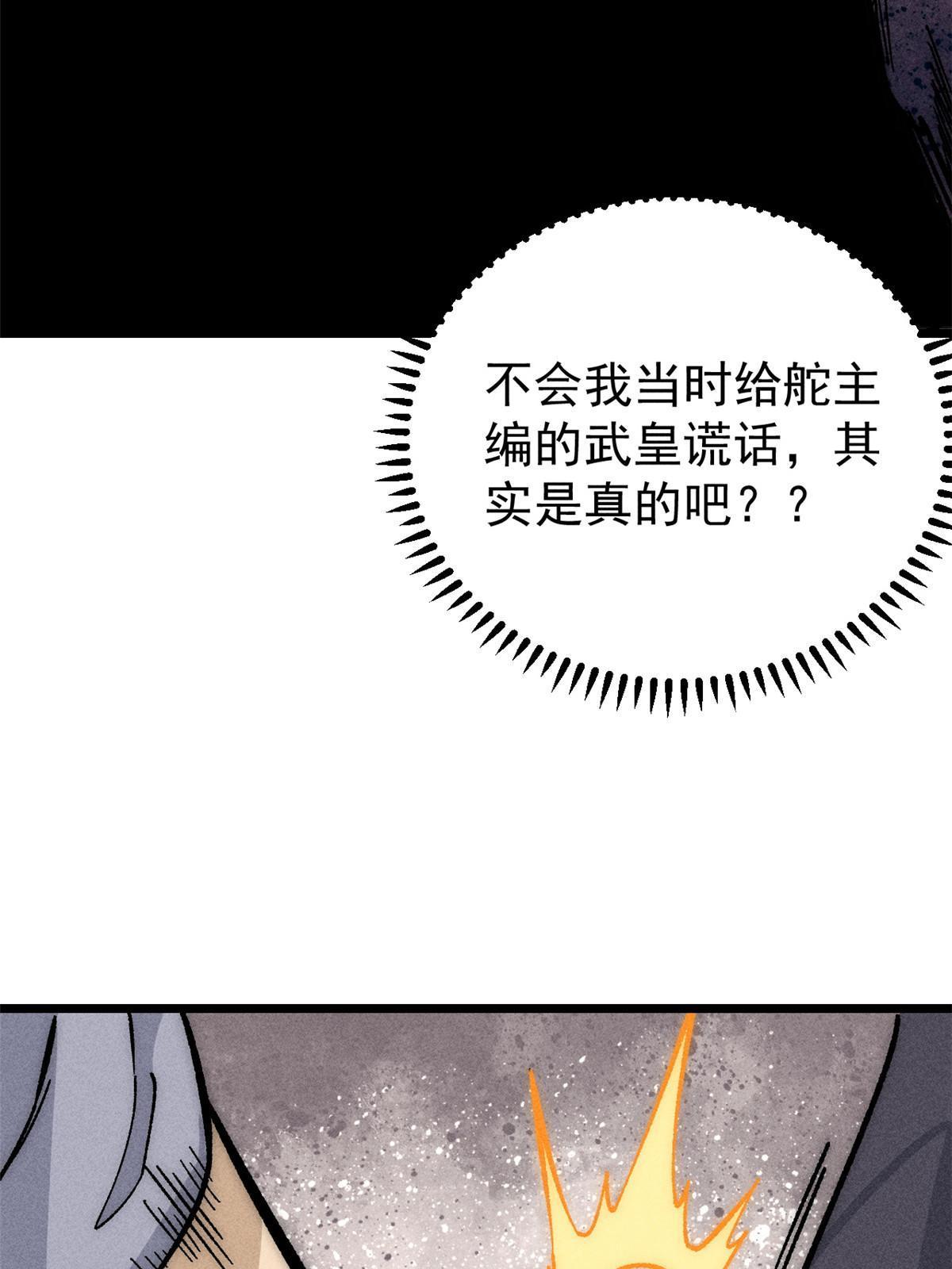 187 灵气复苏12