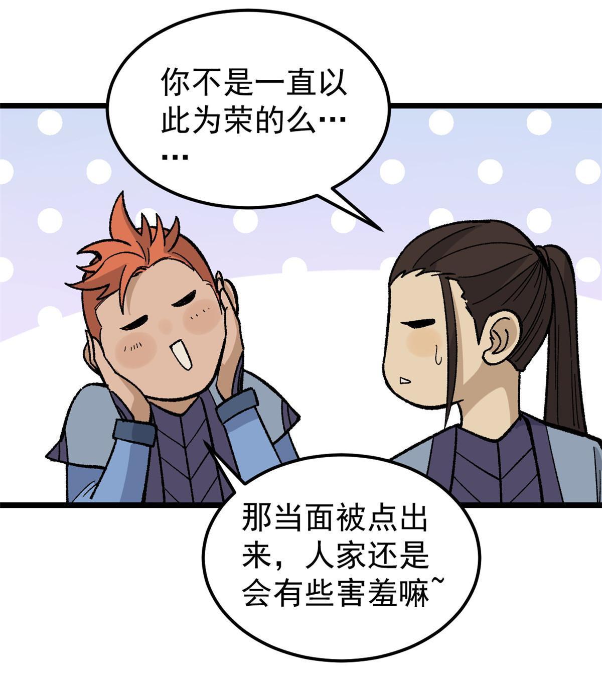 167 未婚夫太帅了怎么办49