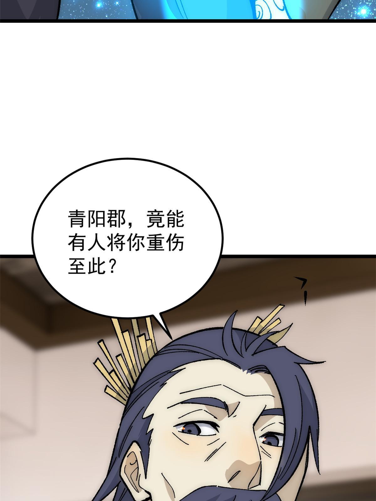 185 影帝附身36