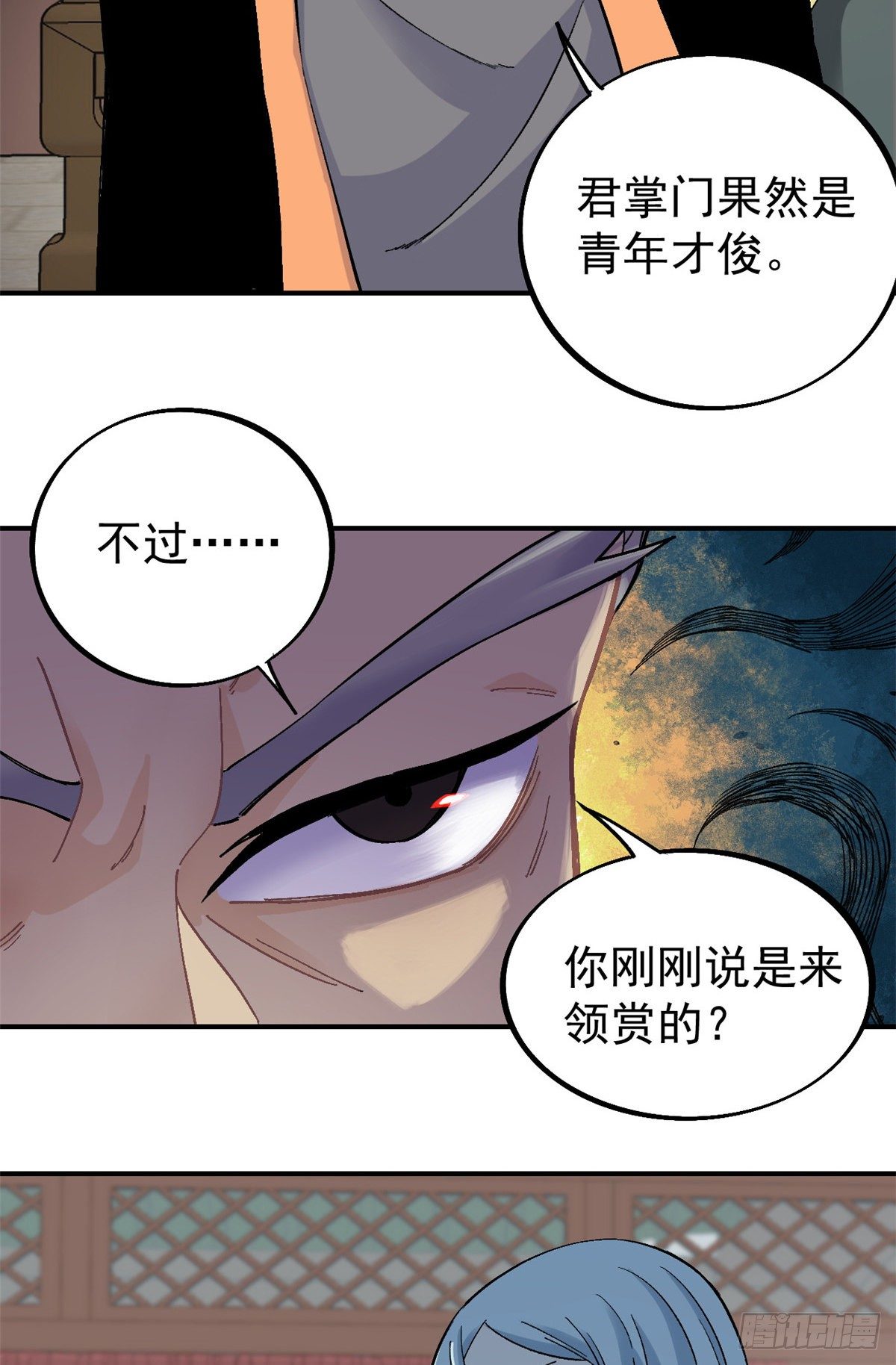 29 不是仇家不聚头21