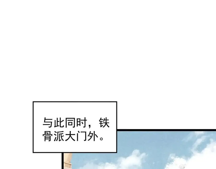 276 铁骨铮铮派集体摆烂87