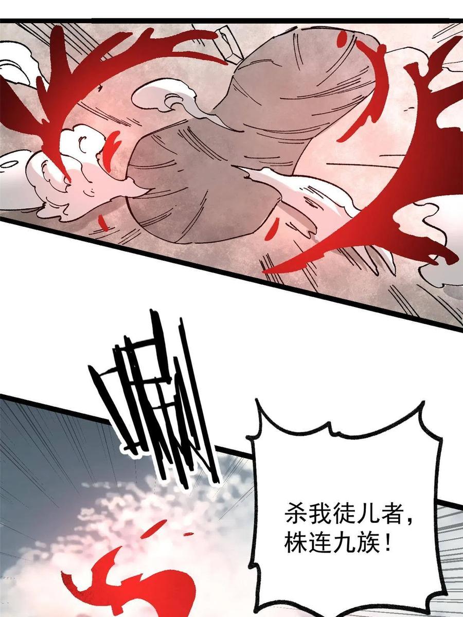 133 穷得人见鬼愁46