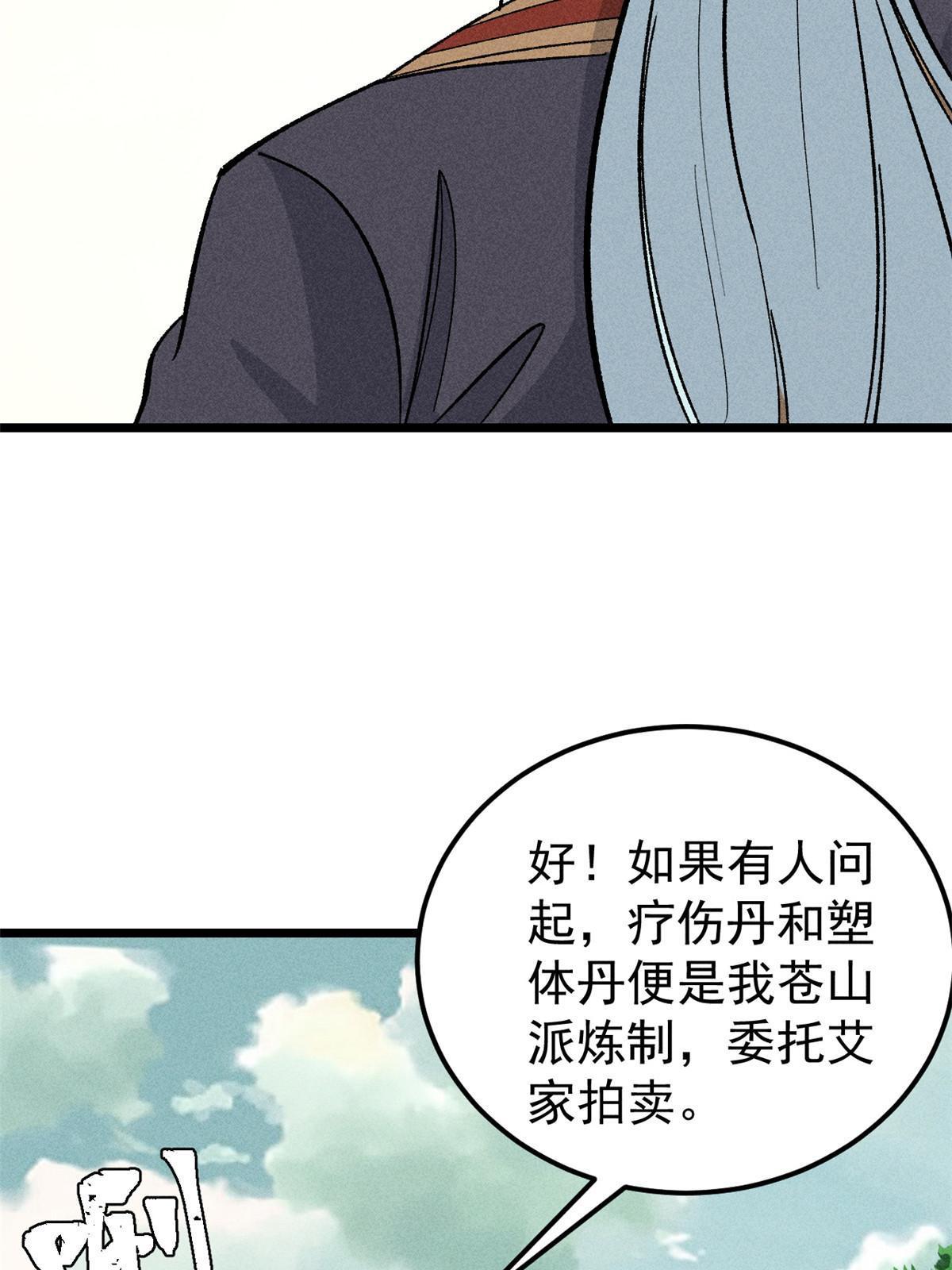 176 羞耻咒语49