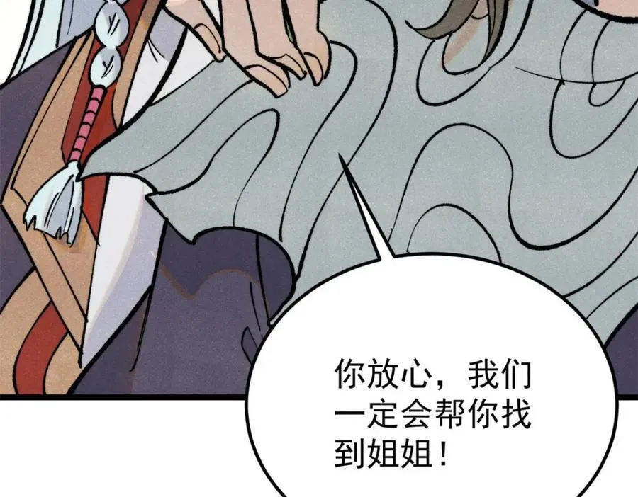 315 必须嚣张146