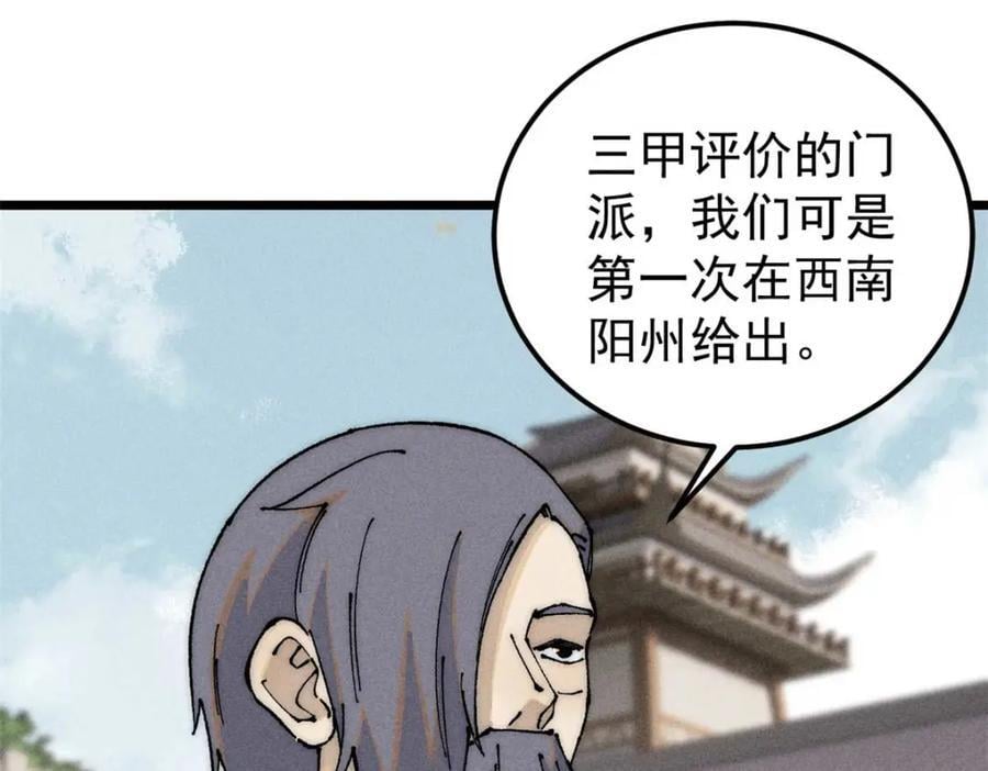 264 被更厉害的老头忽悠了58