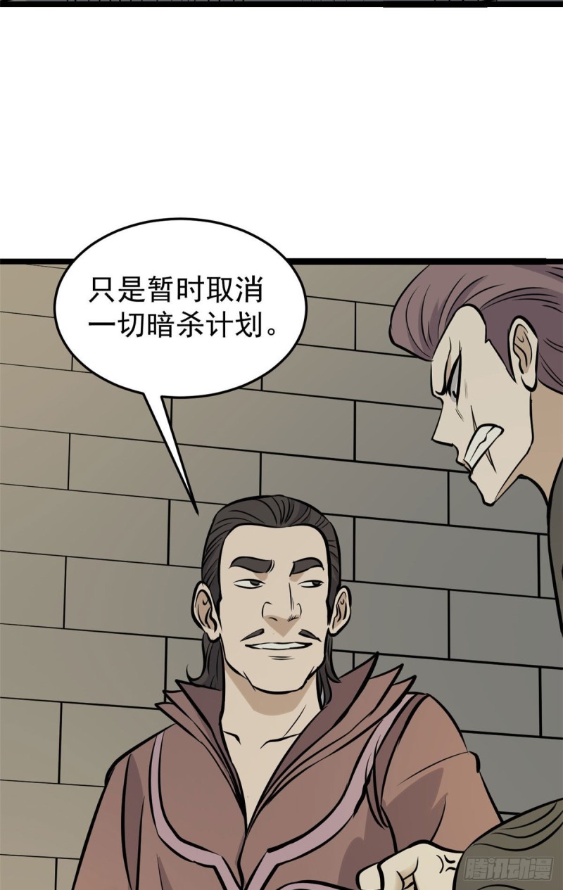 94 给萧家的下马威48