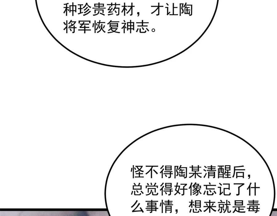 246 关门弟子是这个意思？109