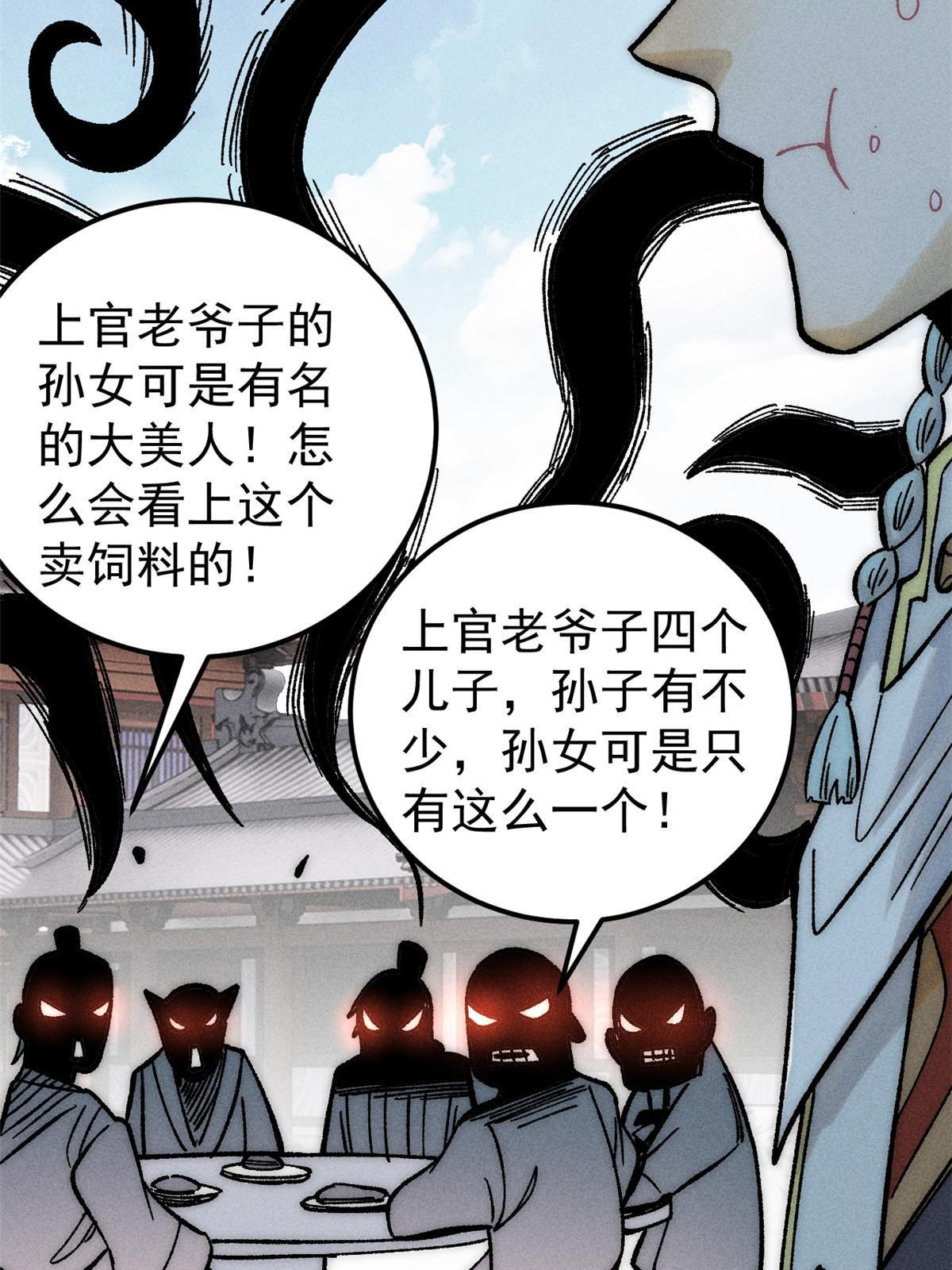 203 掌门有了偶像包袱7