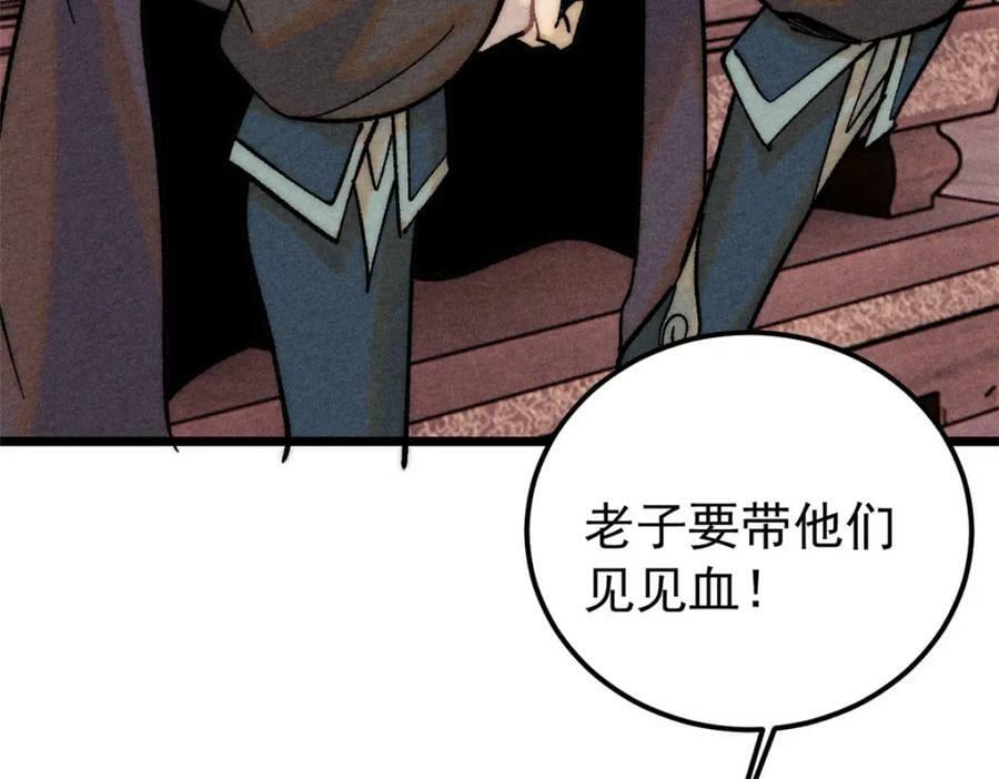 236 请君入瓮70