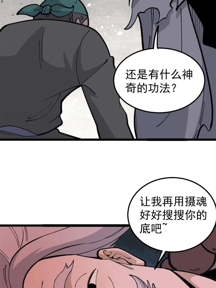 134 喽喽的逆袭35