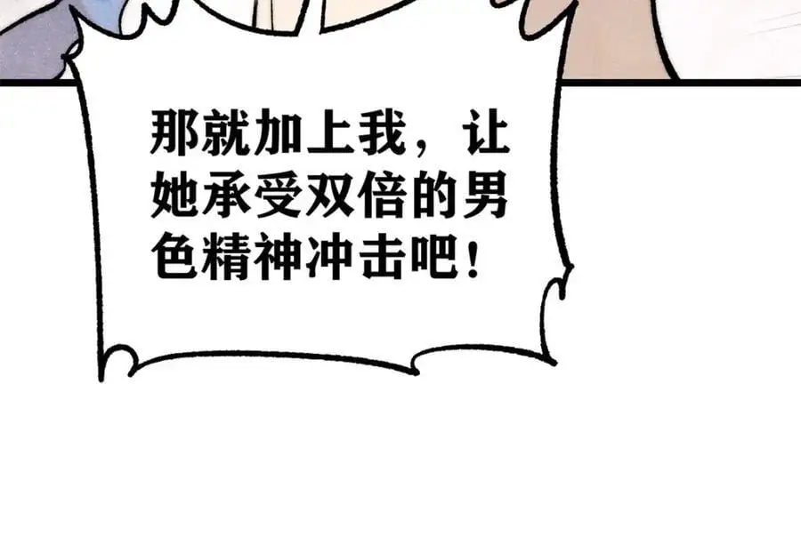 289 美男计125