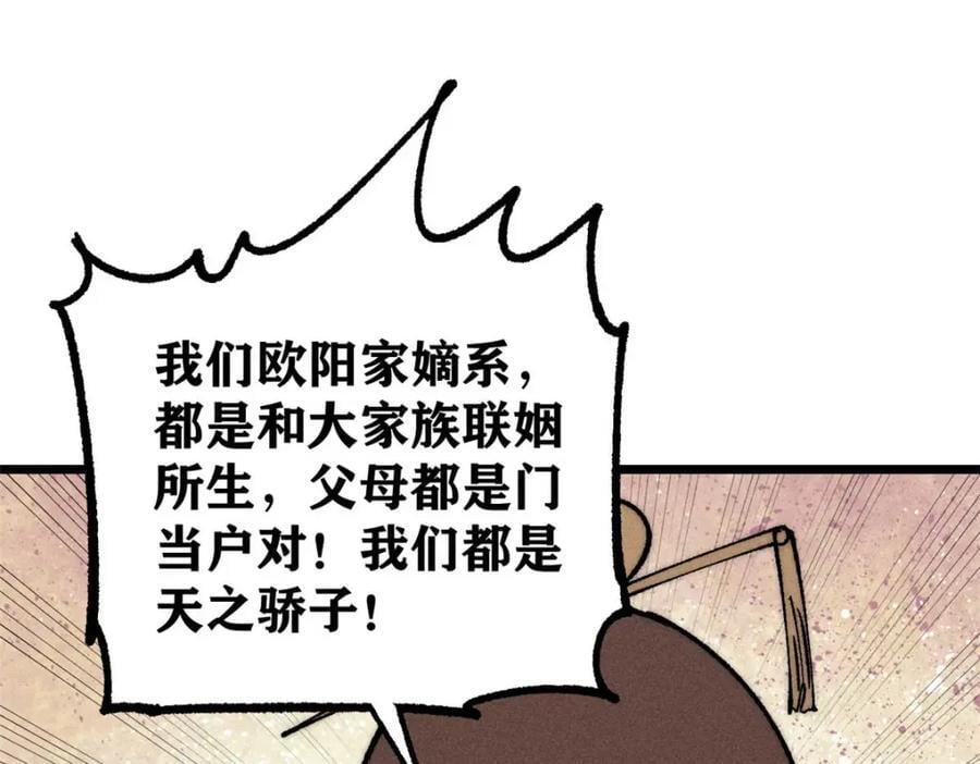269 天之骄子自尊破碎77