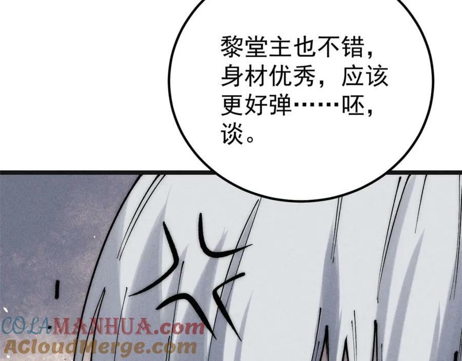 238 咋？要跟我分手？92